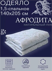 Одеяло АФРОДИТА 140х205 1710176265
