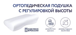 Подушка 105 подушка 105