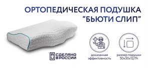 Подушка 964 подушка 964