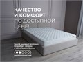 Матрас Sontery by Askona Prime Standart 200х195 d93ed1c1-4c19-11f1-0a80-0ee4002f8588
