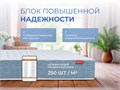 Матрас Sontery by Askona Prime Mix 140х190 e3e0c1da-46a2-11f1-0a80-02b200005888